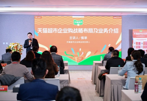 亿欧网:操作便捷、价格稳定、服务定制化,天猫超市企业购一站式提升企业采购效率